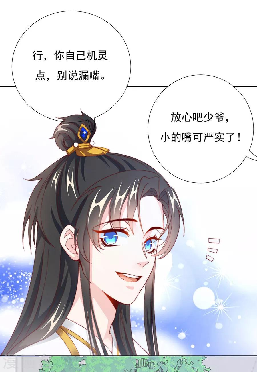 第83话 妒火冲天！26