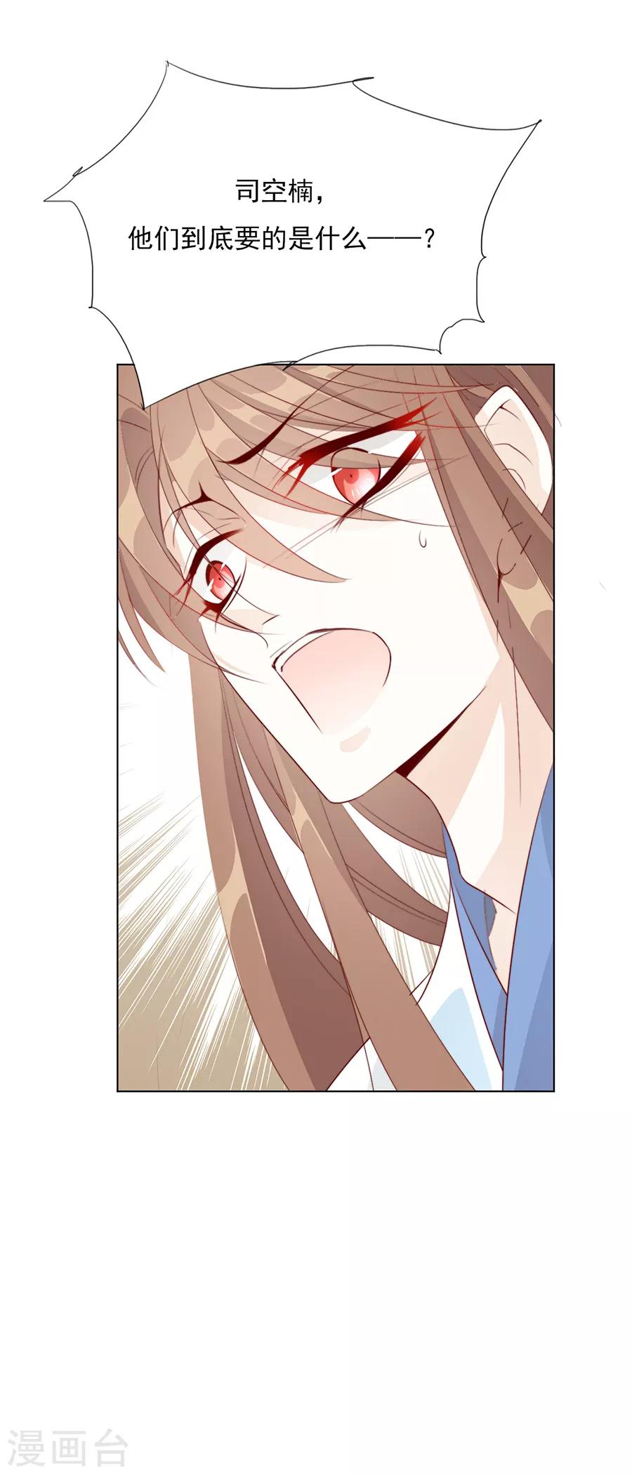 第37话 和我争？你们不配！！21