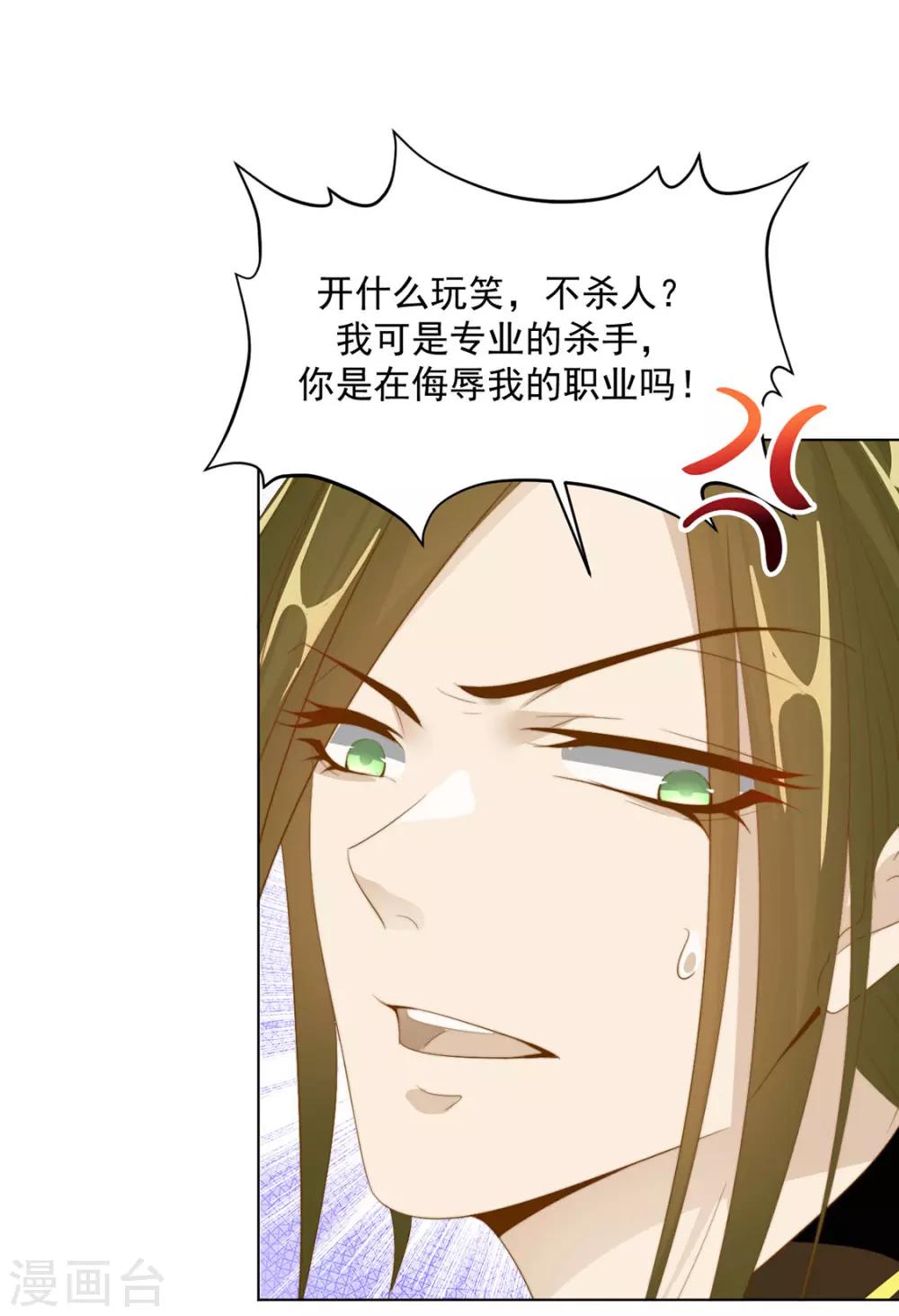 第111话 打劫，弱鸡19
