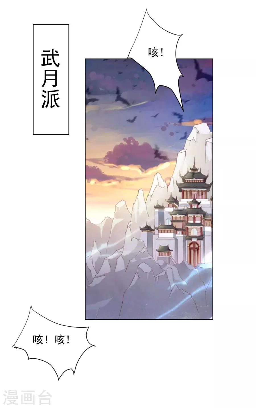 第63话 用完人家你就这样 ！0