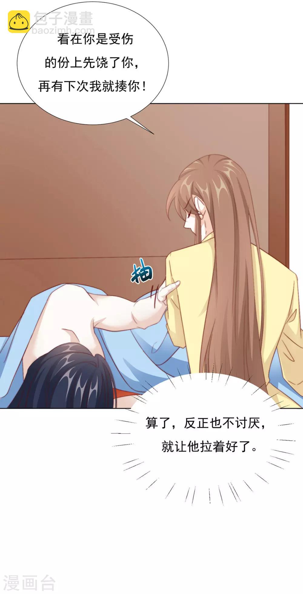 第93话 抱住11