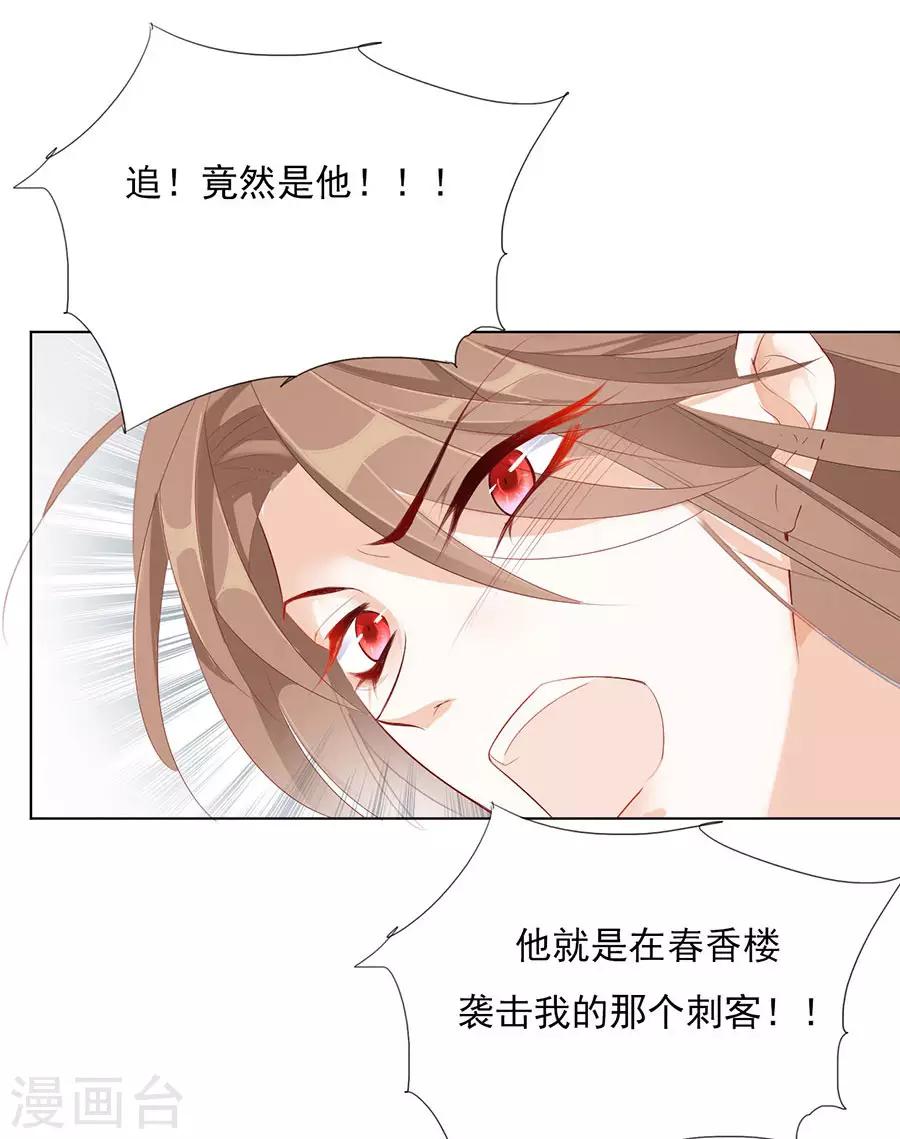 第32话 竟然是他！8