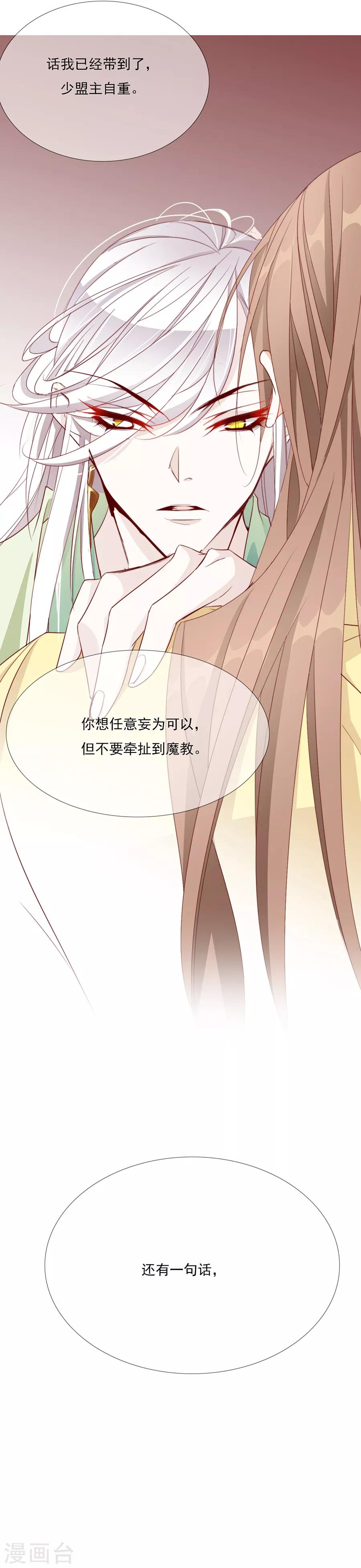 第44话 我喜欢你！4