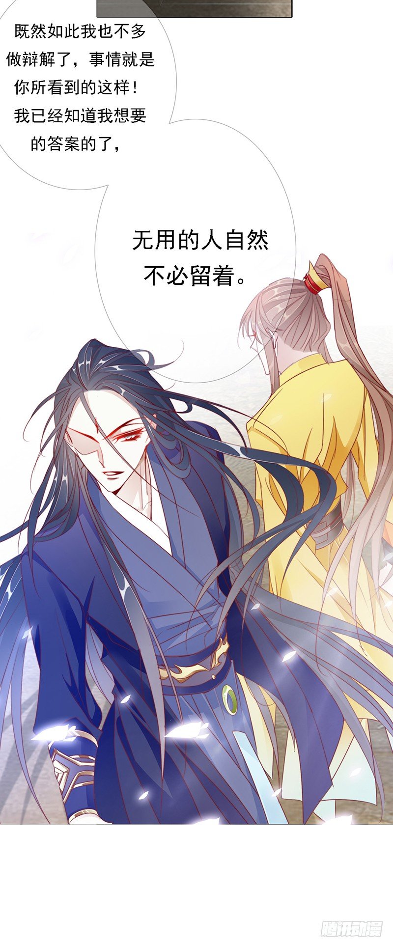 无用之人12