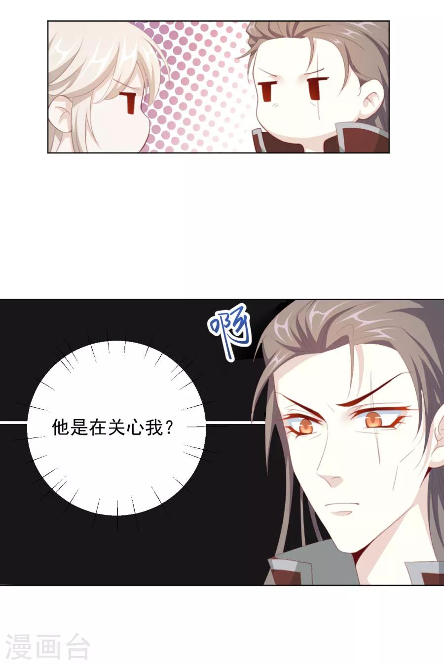 第63话 用完人家你就这样 ！5