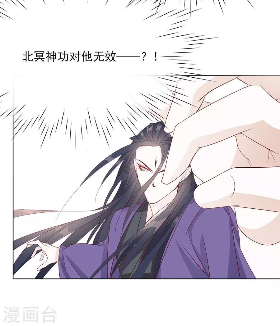 第40话 我的男人我来救！11