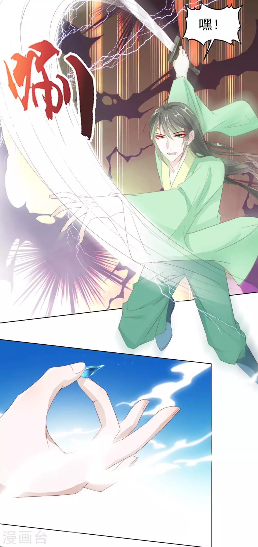第109话 美女！4