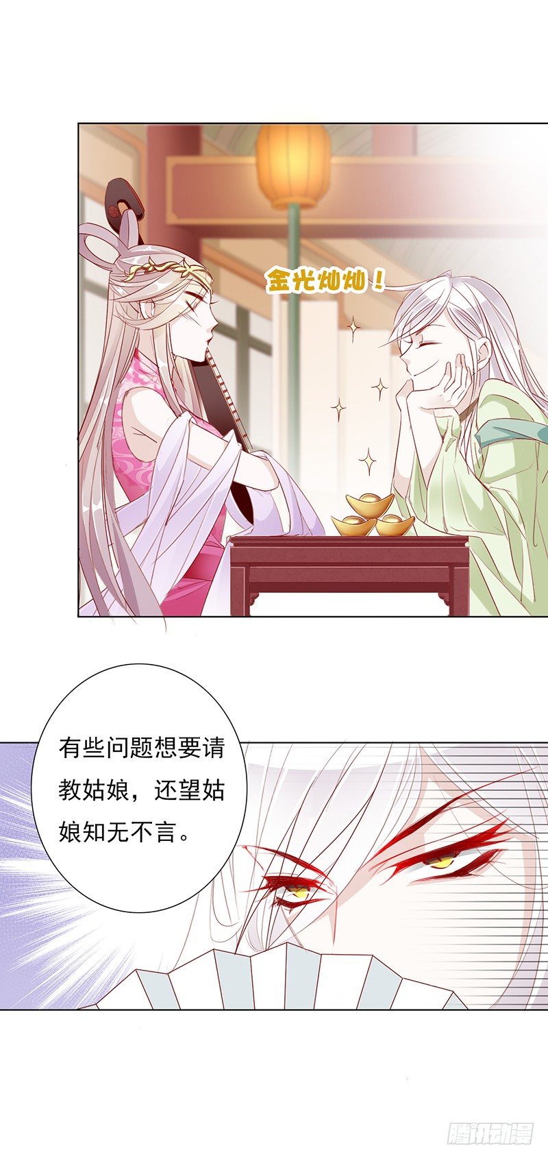 玉佩与剑客4