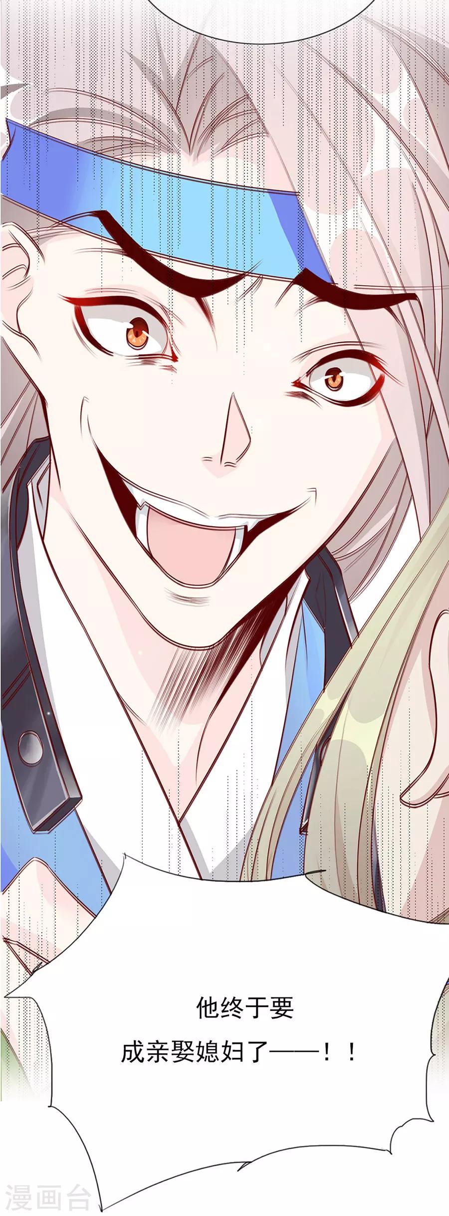 第50话 我才走几天你就娶媳妇！7