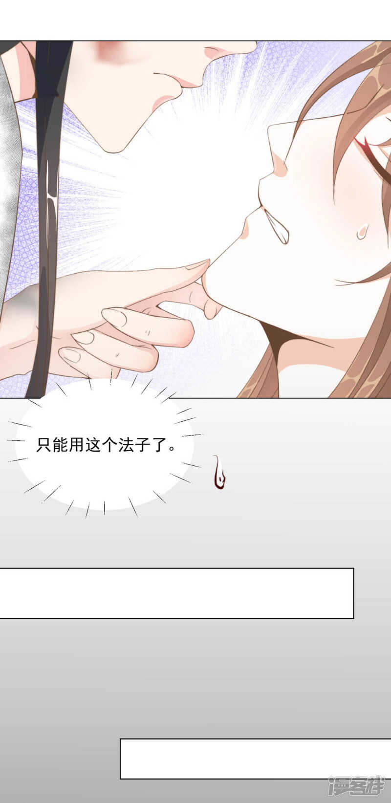 正中下怀8