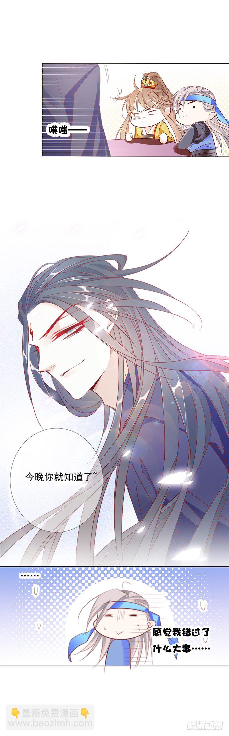 今晚你就知道了19