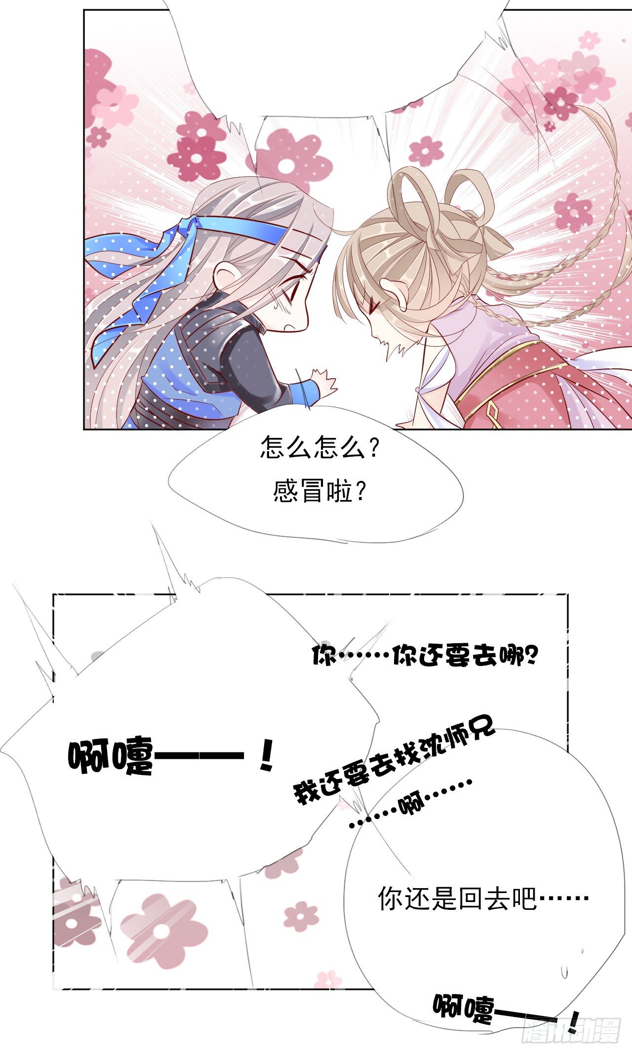 仙女下凡？12