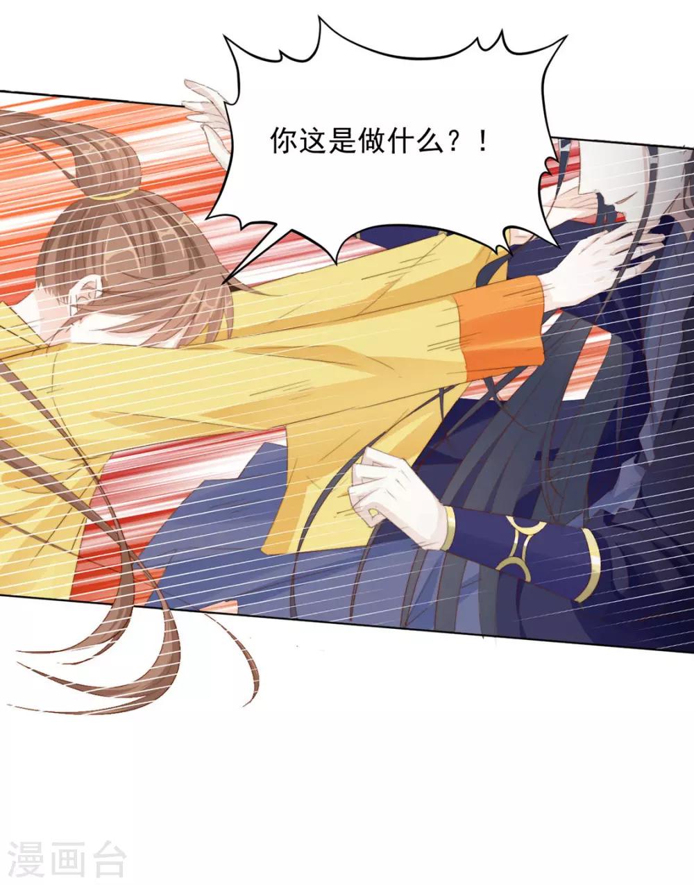 第115话 生什么气啊3
