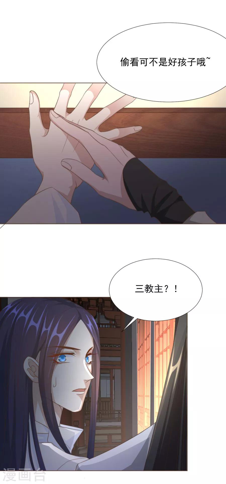 第62话 别走，亲亲6
