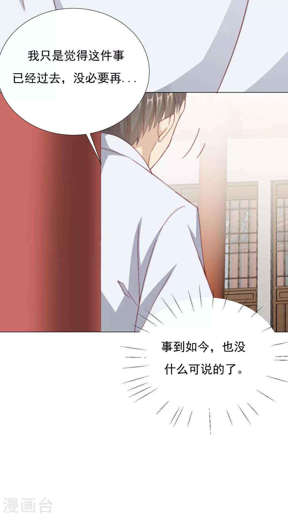 第71话 小霄，对不起了34