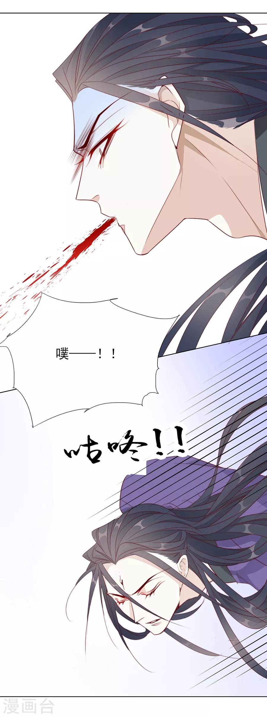 第41话 一睁眼想见的只有你12