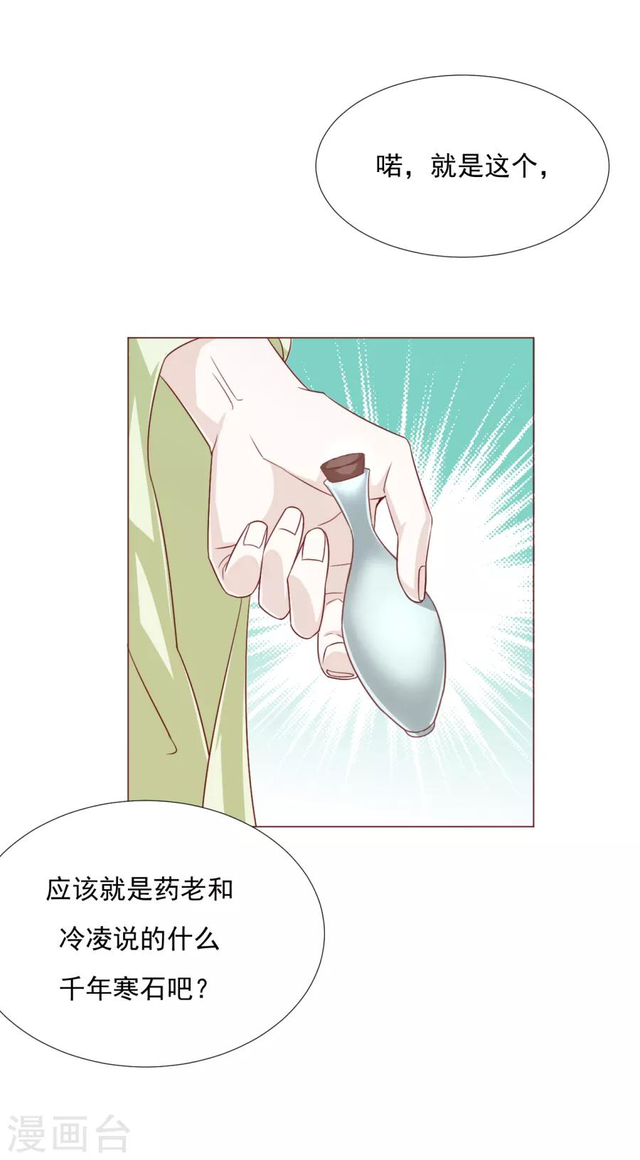 第60话 你们居然搞在一起了？！8