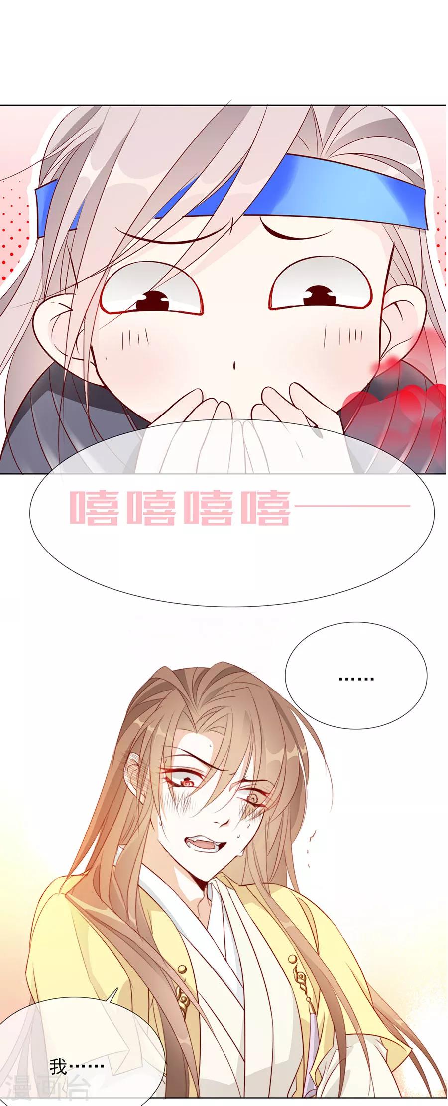 第43话 迫不及待要找他12