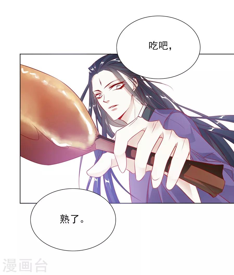 第35话 别想耍花招34
