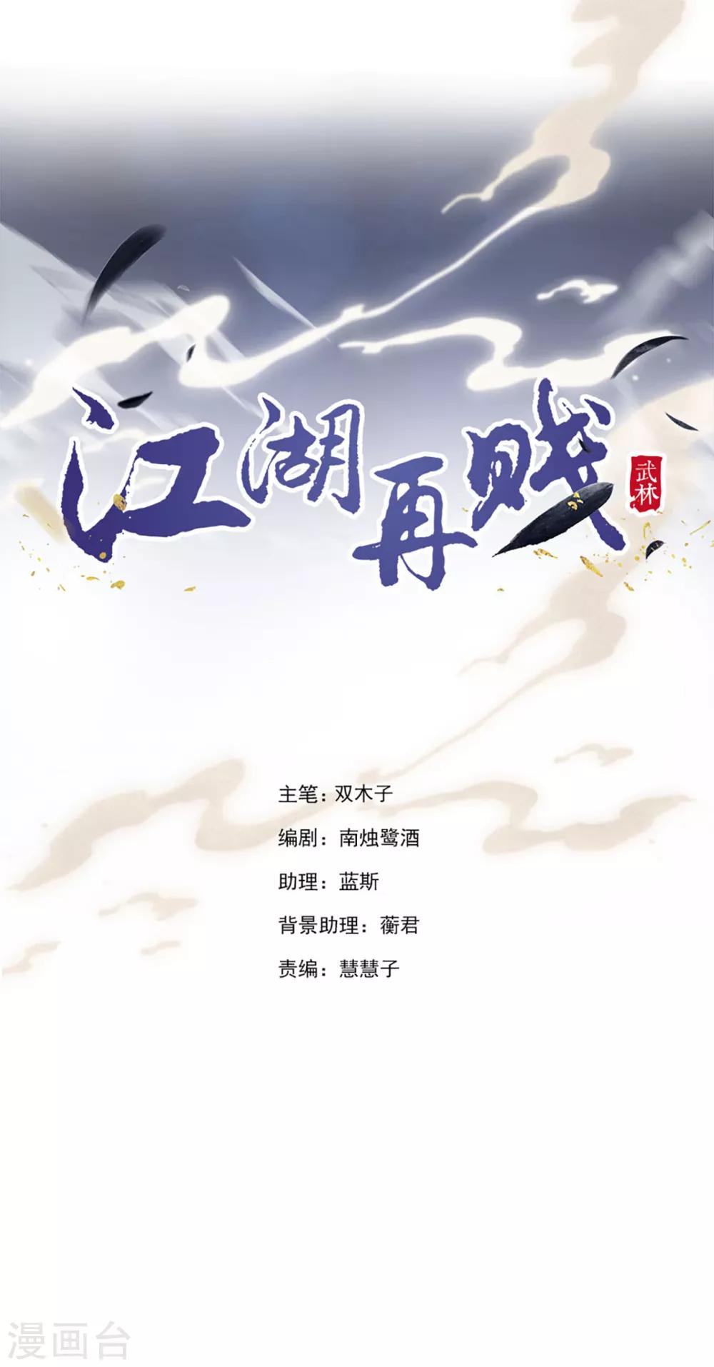第101话 嫉妒1