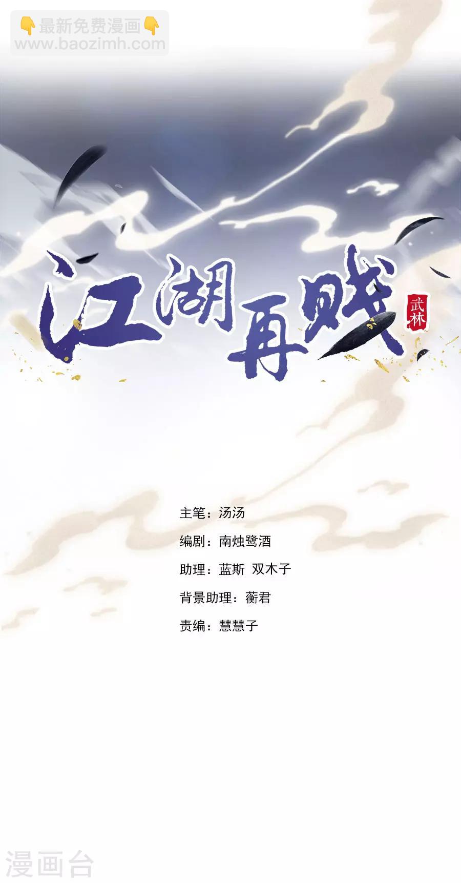 第91话 他的衣服1