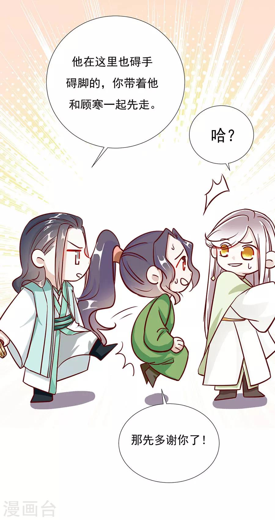 第91话 他的衣服18