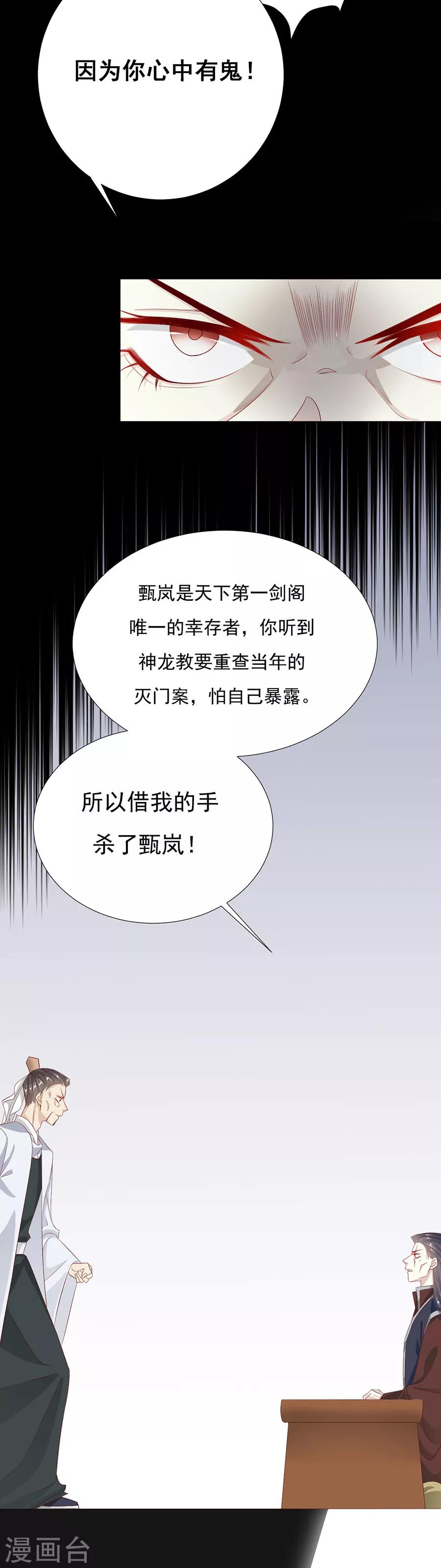 第70话 奇怪的氛围11