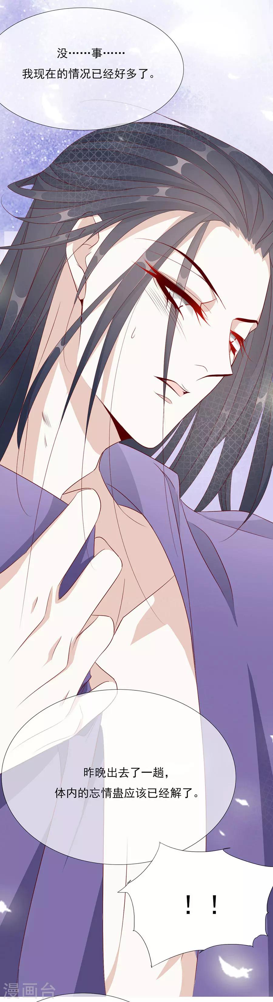 第54话 背着我搞起了恋爱2