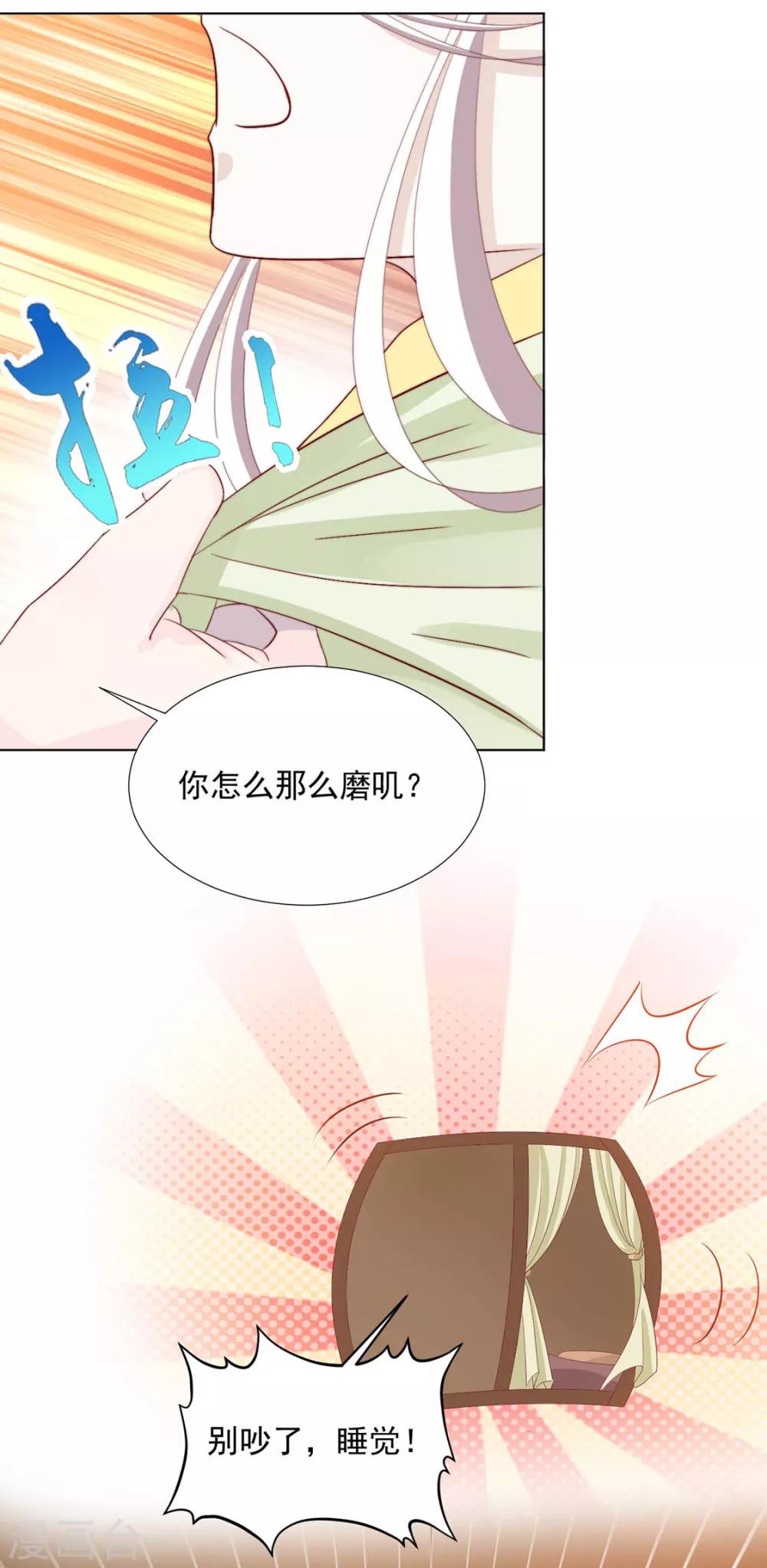 第106话 “那种关系”20