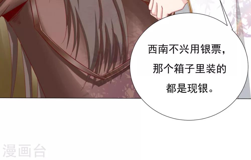 第84话 被子分你一点儿？18