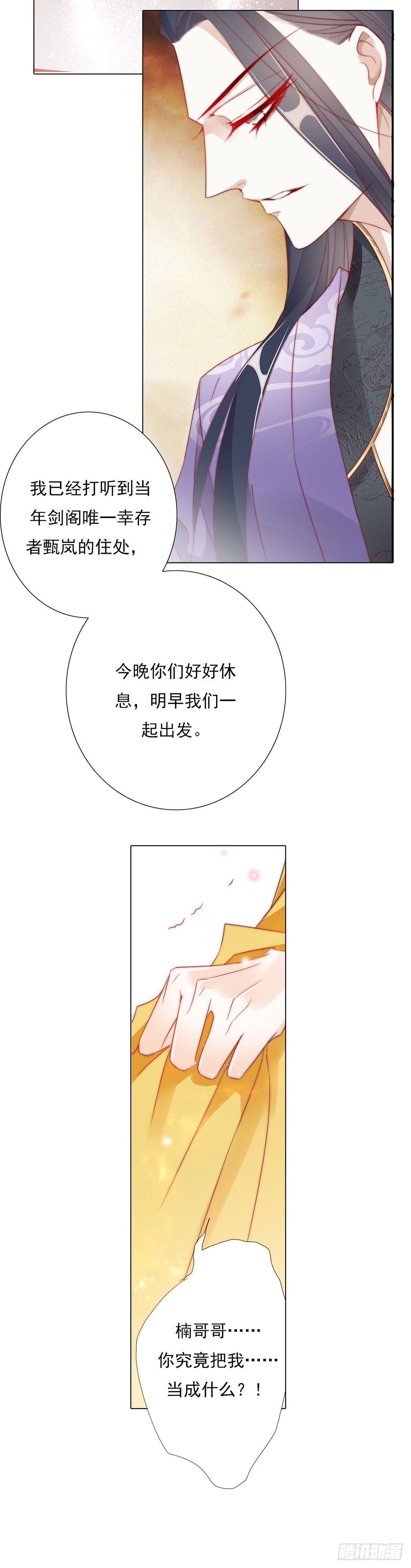 跟我合作就是解药15