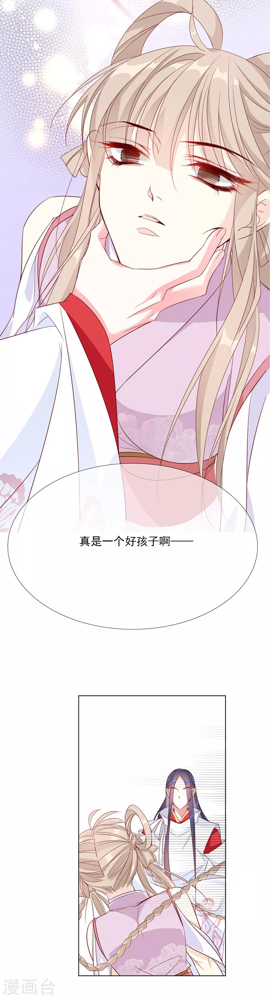 第46话 乖乖听我的话吧12