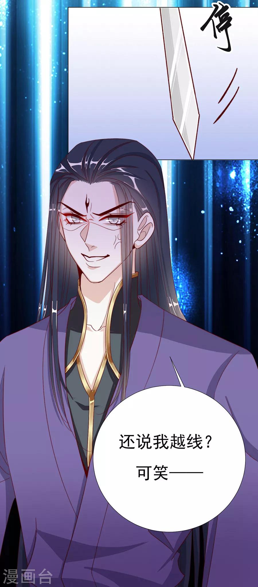 第83话 妒火冲天！10