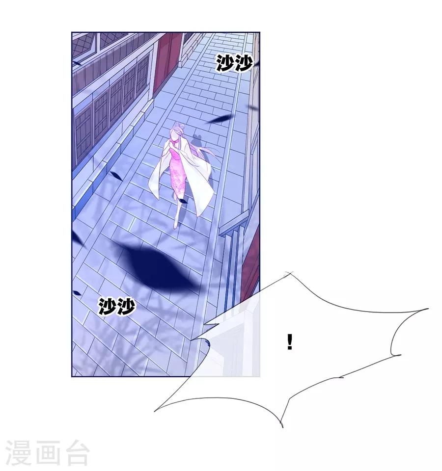 第34话 不要碰我！24