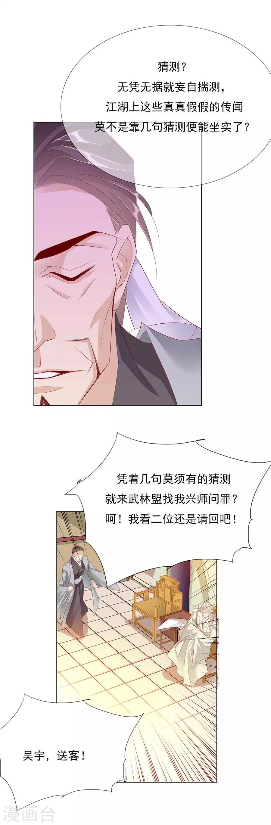 第30话 风骚的江湖再见15