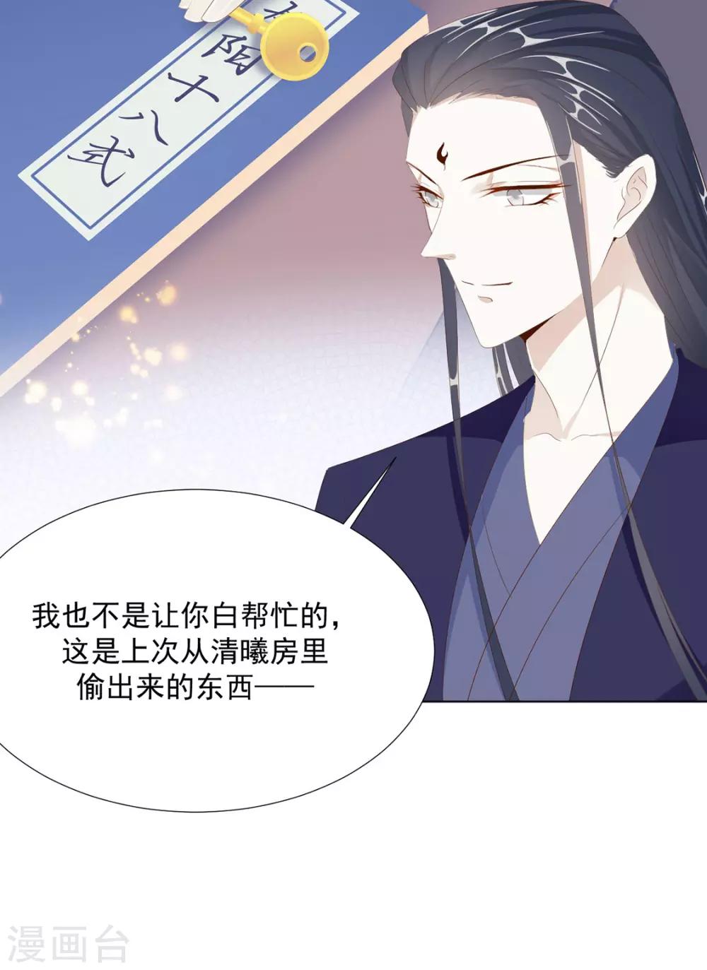 第115话 生什么气啊15