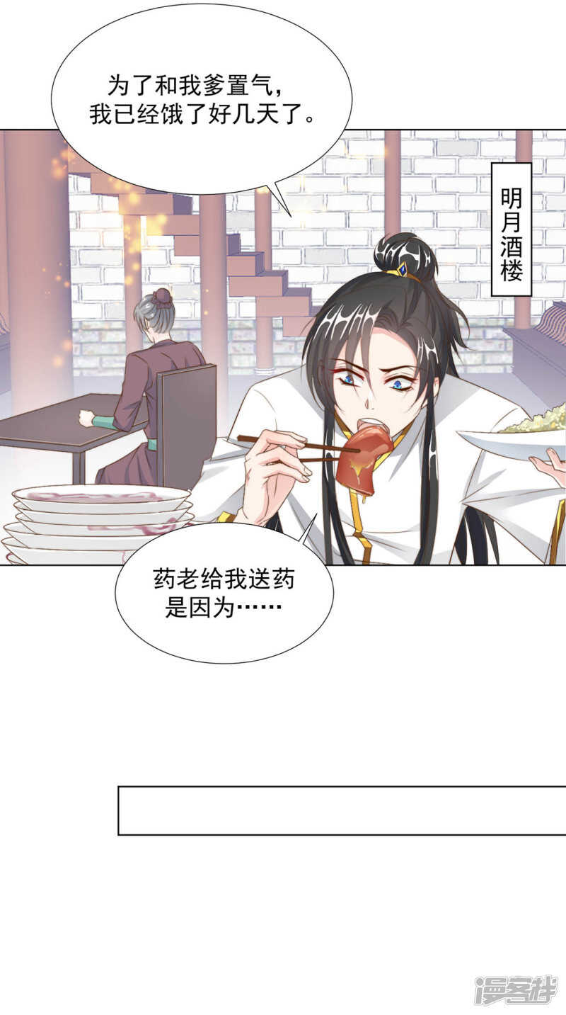 我还会是我吗11