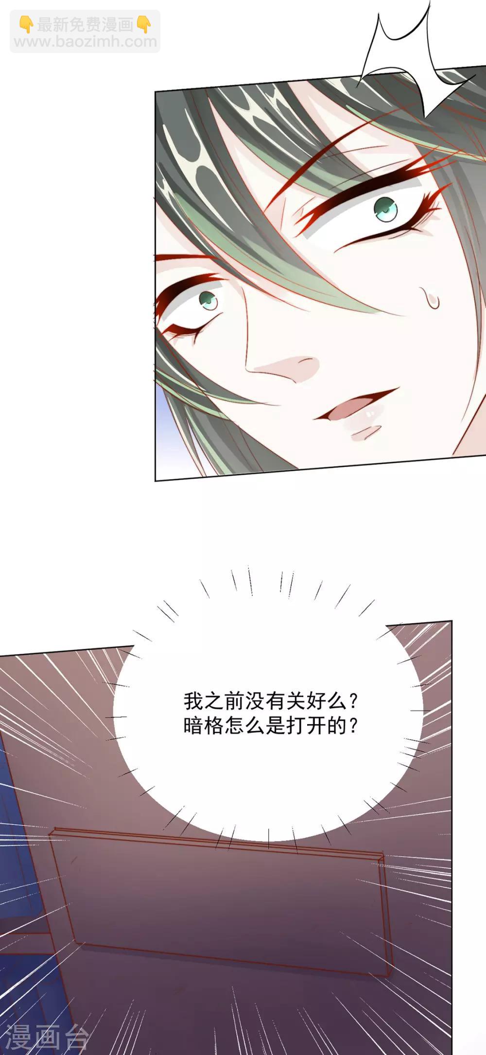 第105话 别过来6