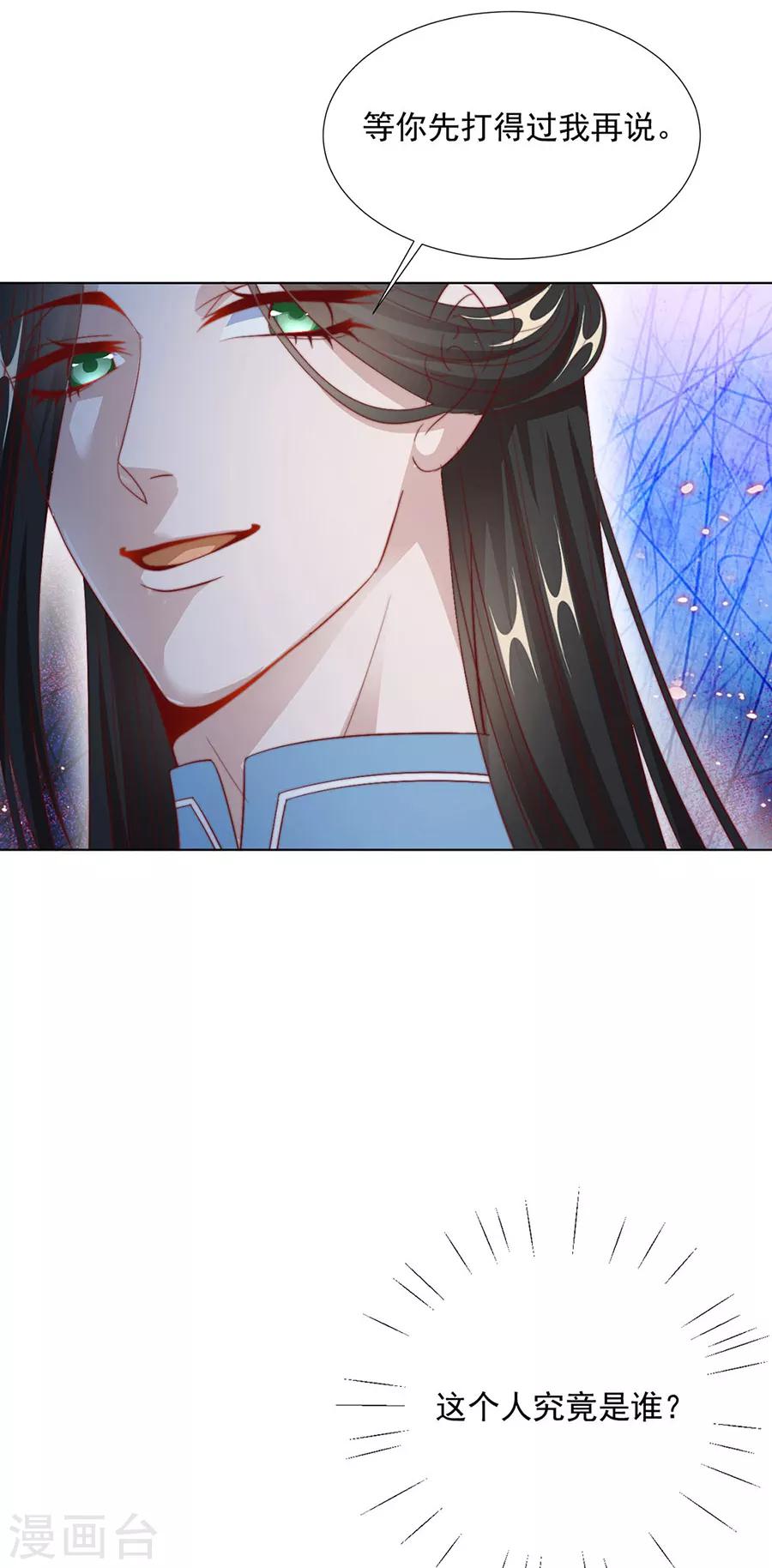第95话 似曾相识31