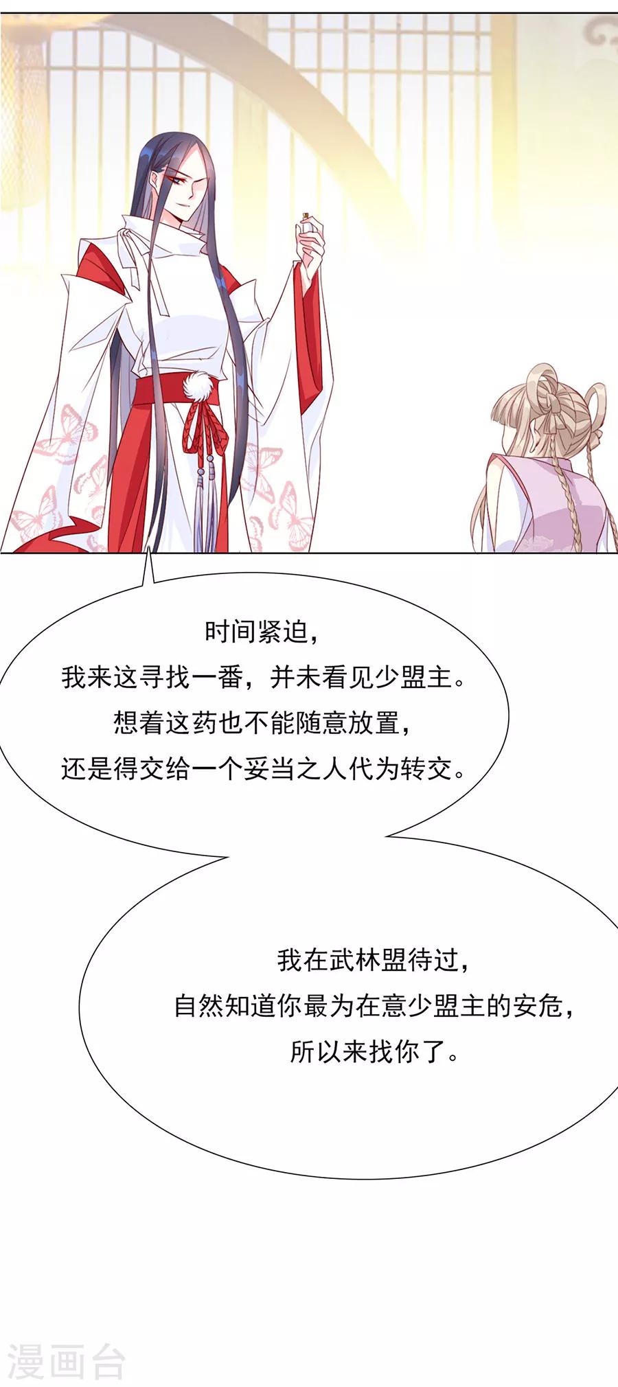 第46话 乖乖听我的话吧3