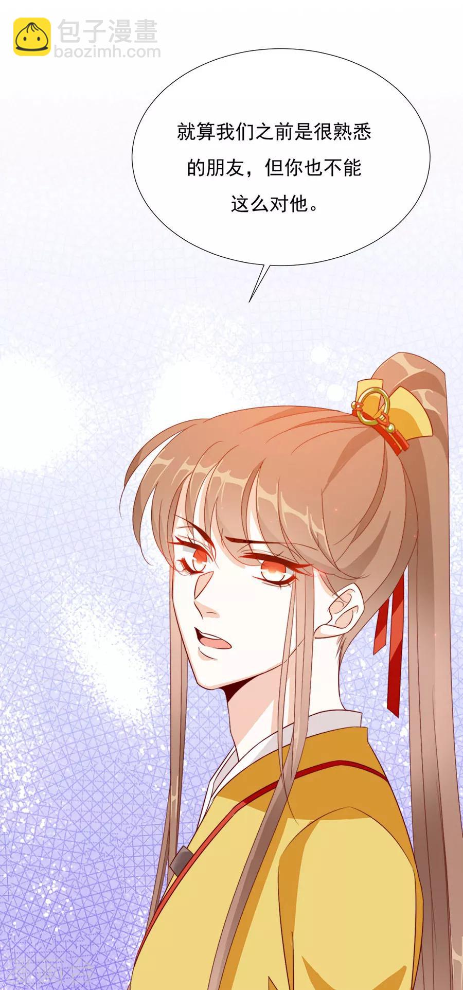 第82话 季星岚的好感5