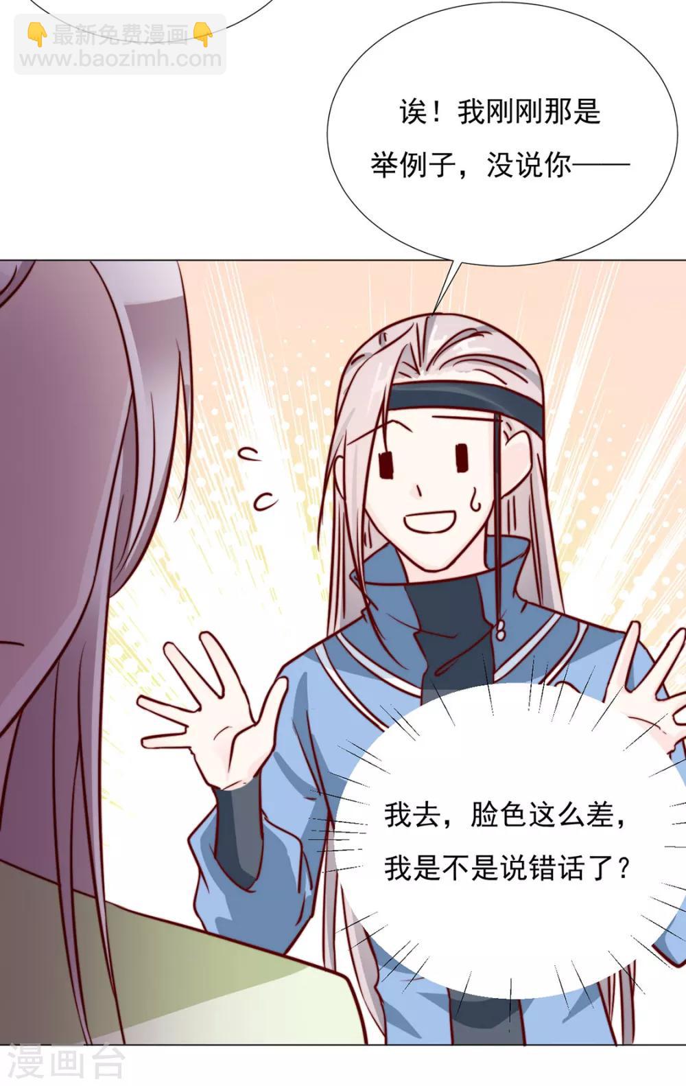 第98话 难道他经常和别人……15