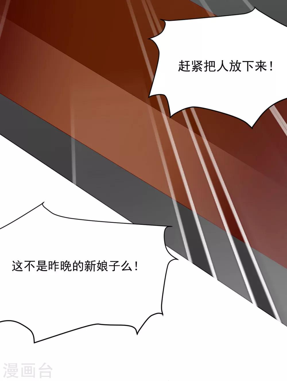 第73话 与他有染8