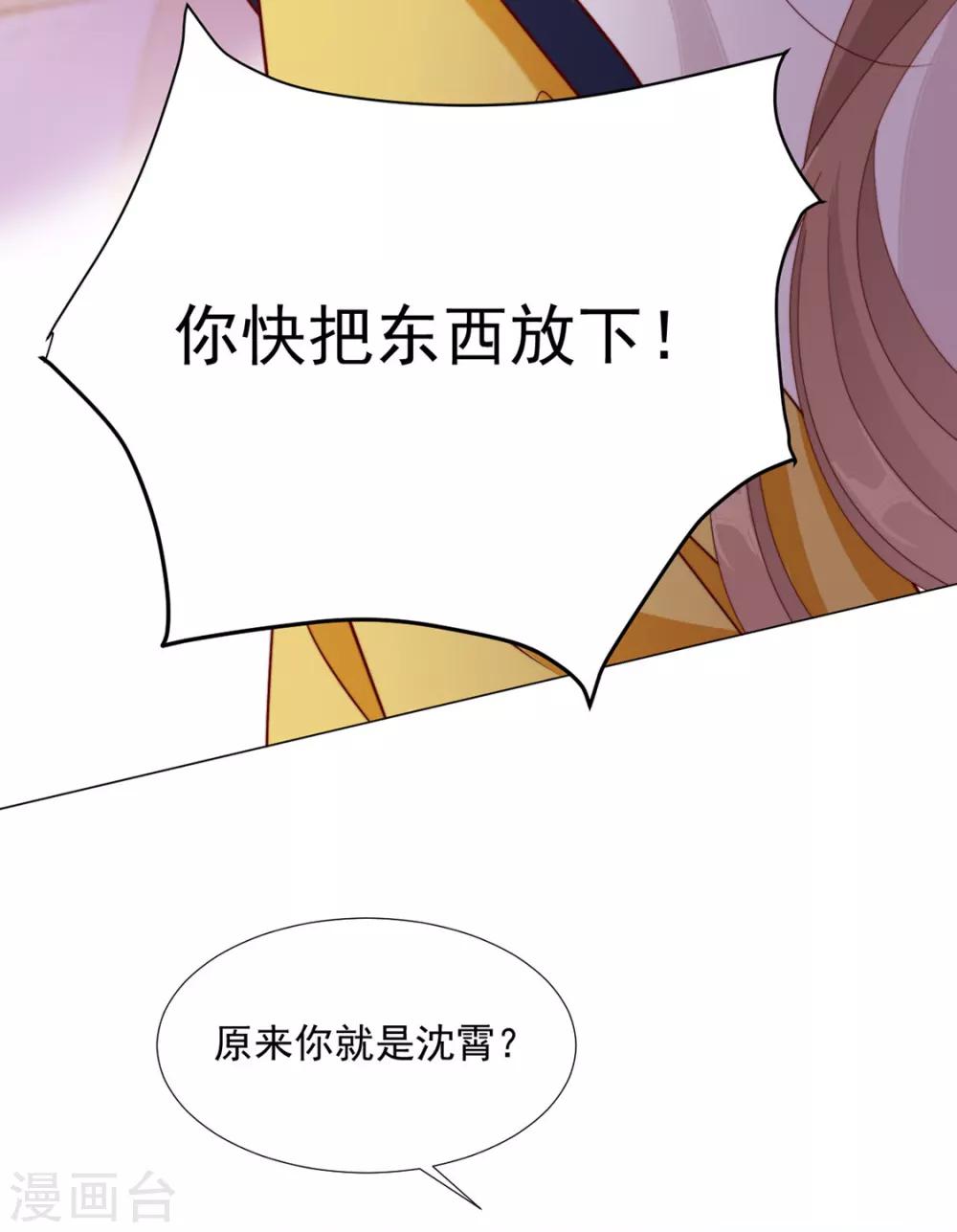 第88话 想和他近一些10