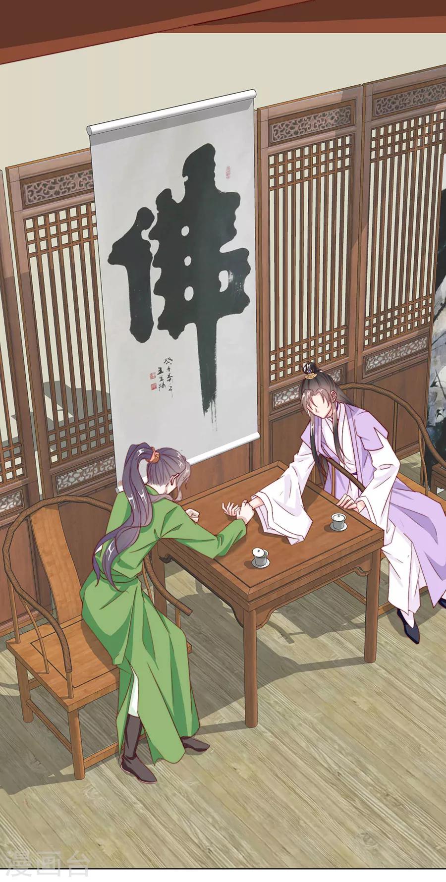 第99话 摸一下又不会死2