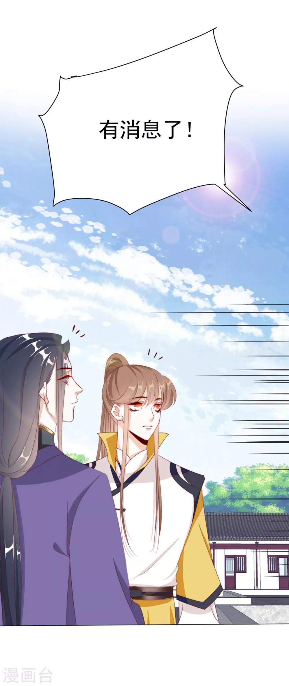 第87话 卖身15