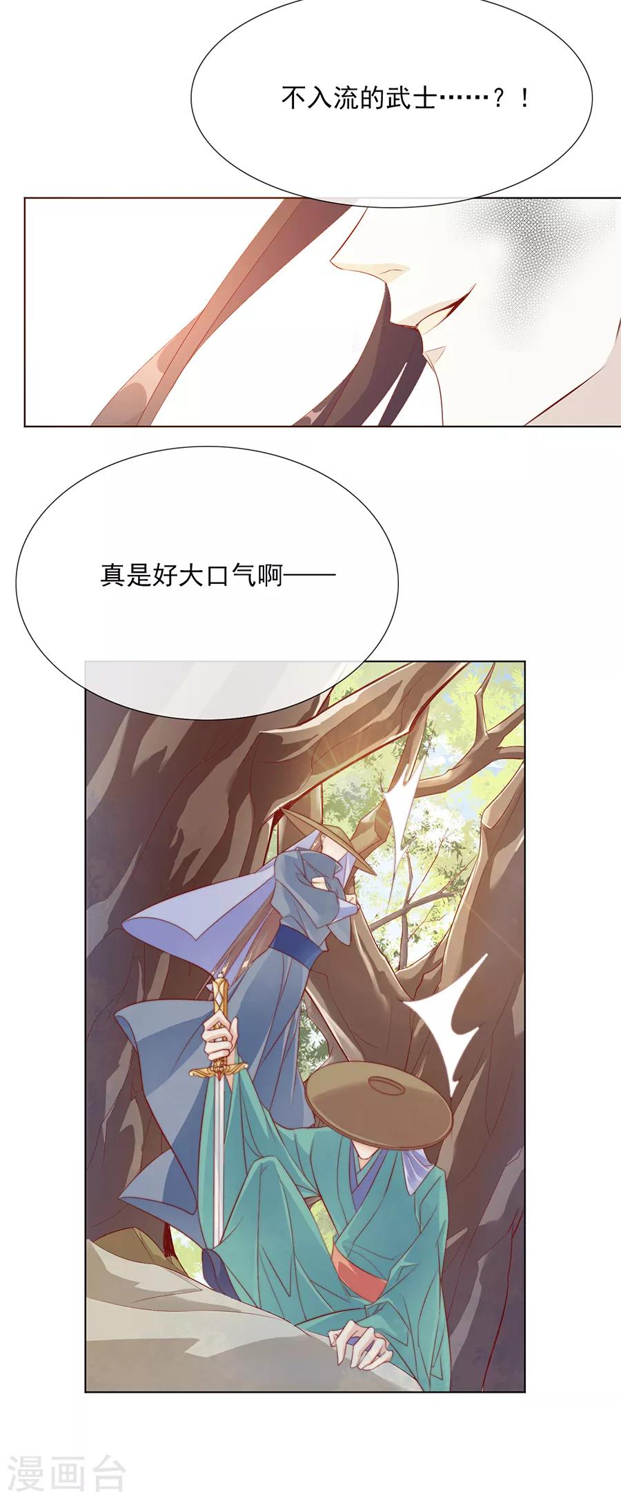 第37话 和我争？你们不配！！8