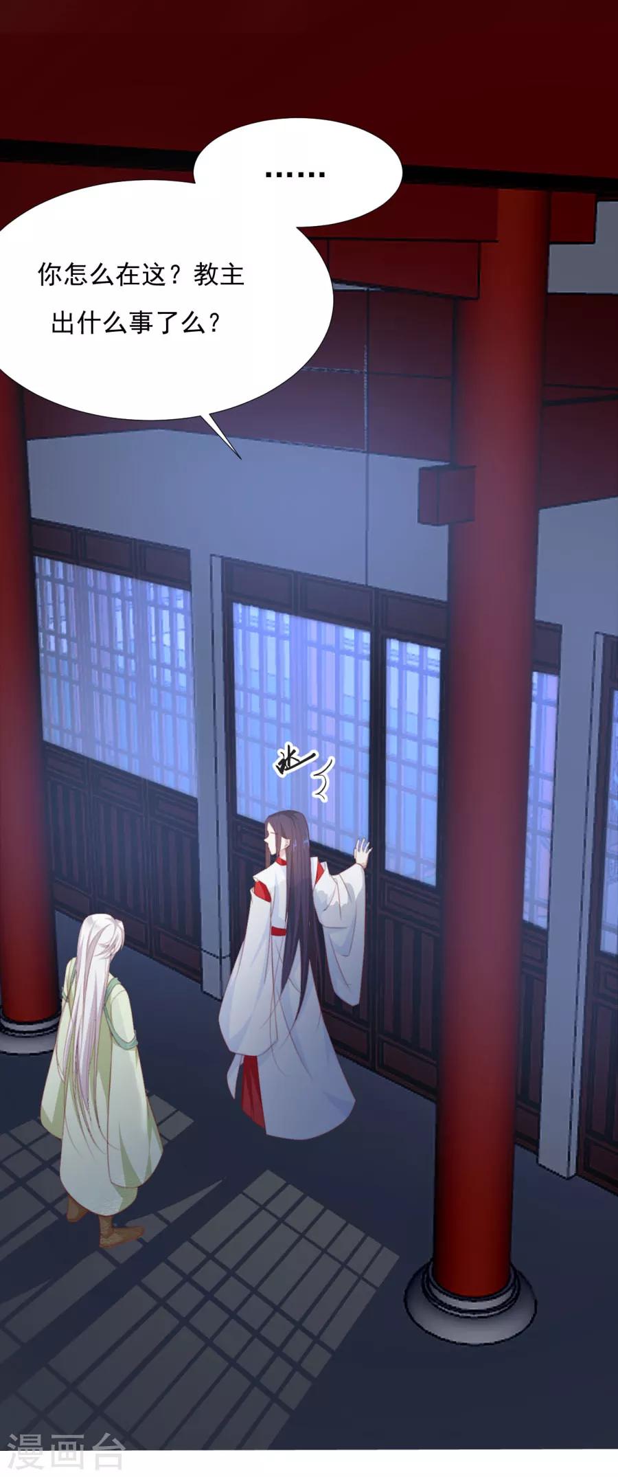 第65话 第三者的痴心8