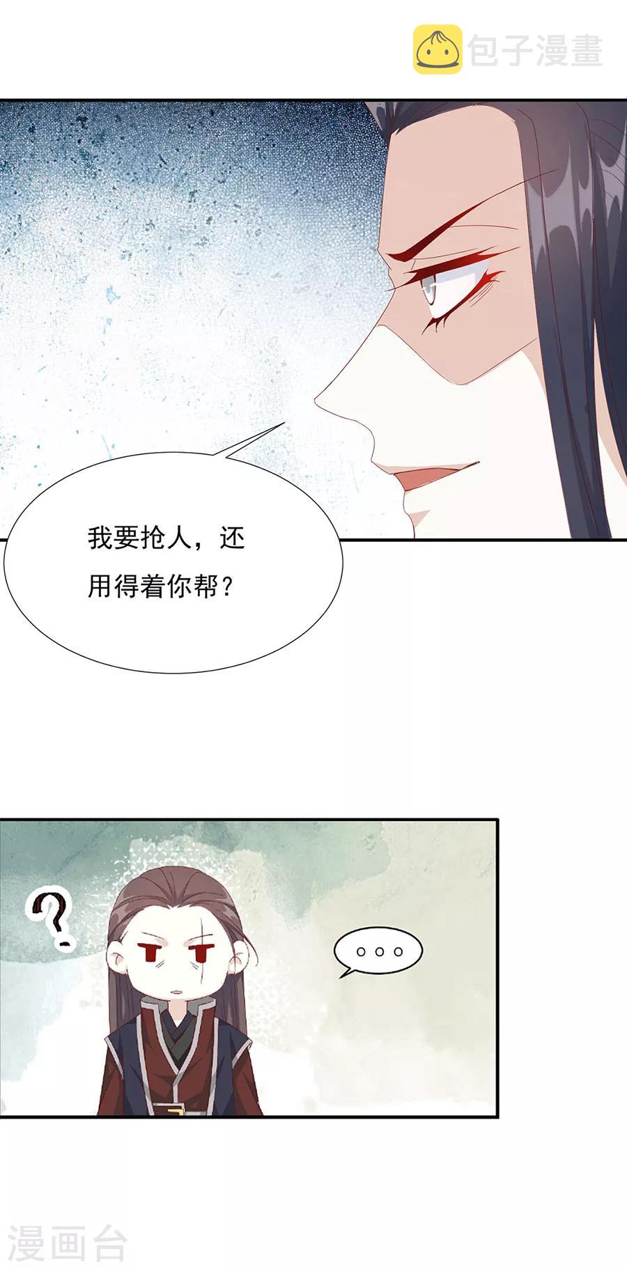 第59话 你终于嫁出去了5
