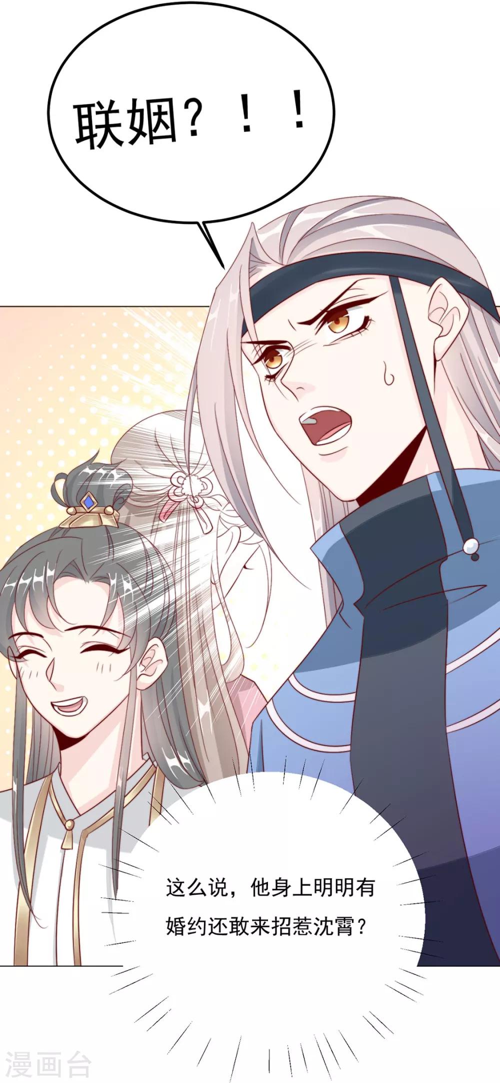 第86话 绑架？17